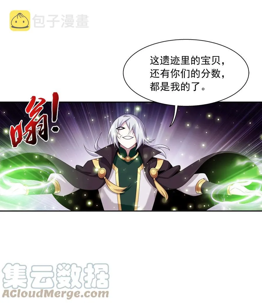 495 怎么老是你！ 第33页