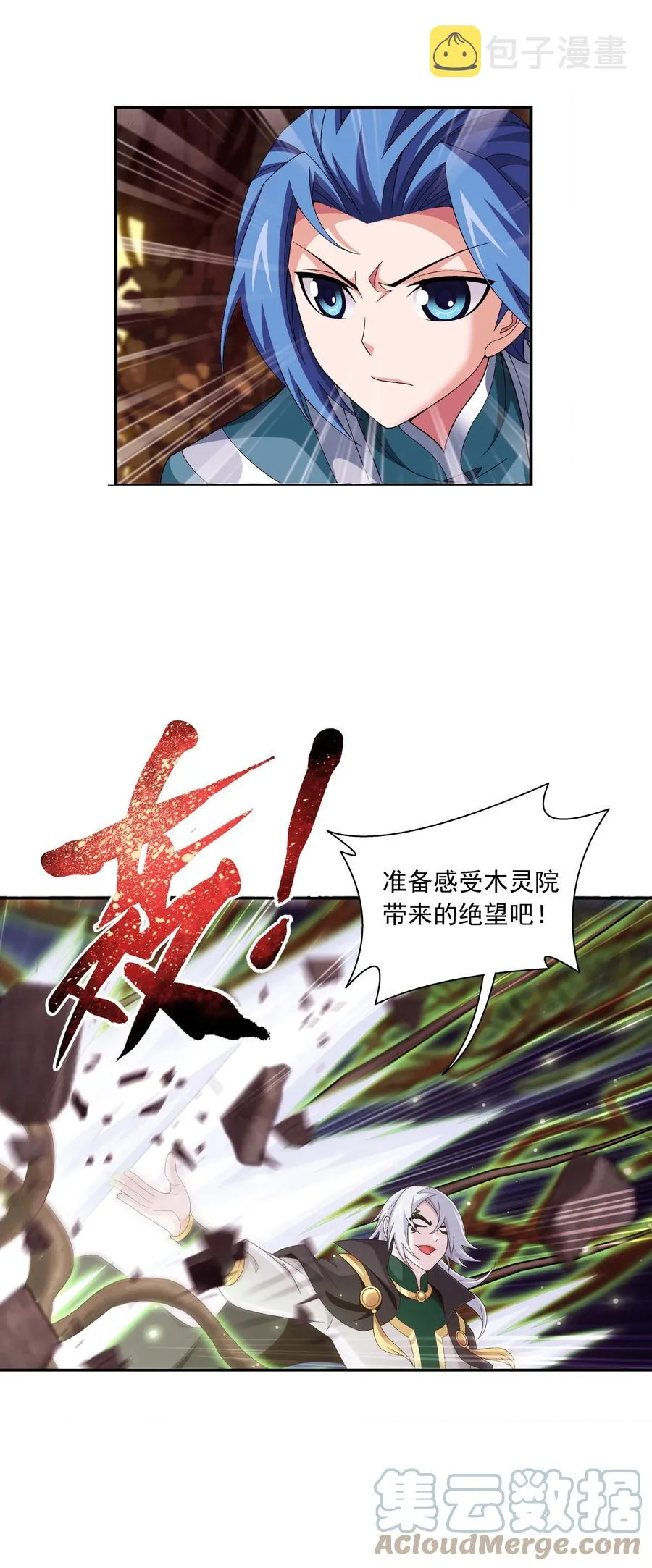495 怎么老是你！ 第35页