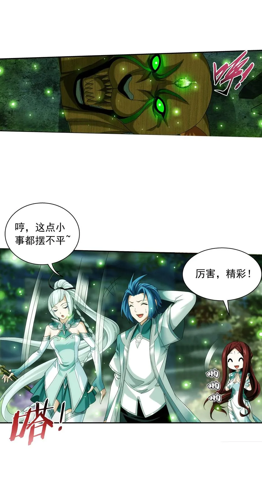494 木灵院 甄青 第10页