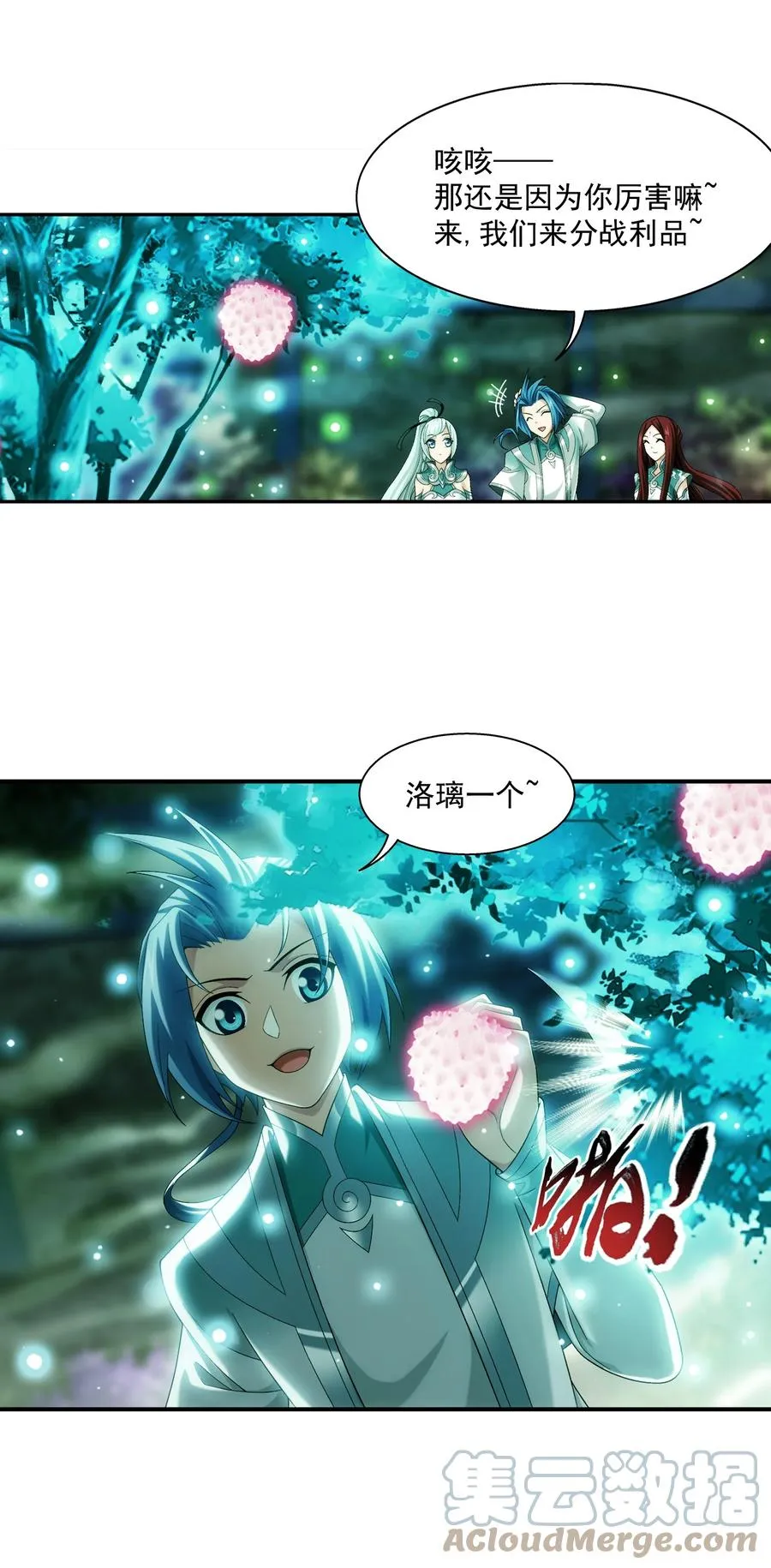 494 木灵院 甄青 第11页