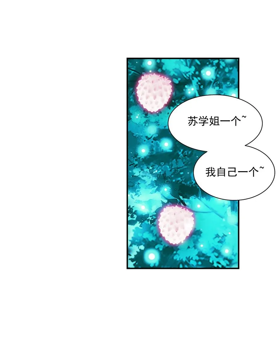 494 木灵院 甄青 第12页
