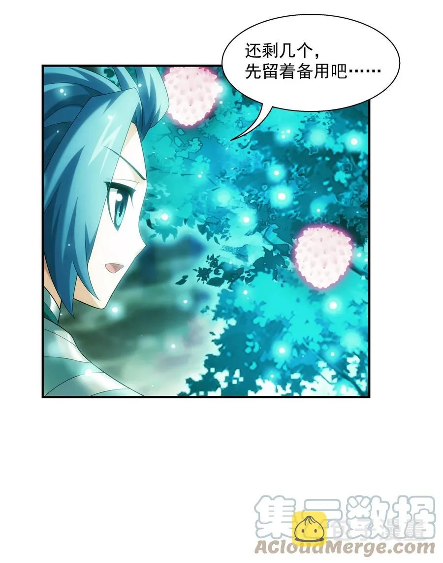 494 木灵院 甄青 第13页