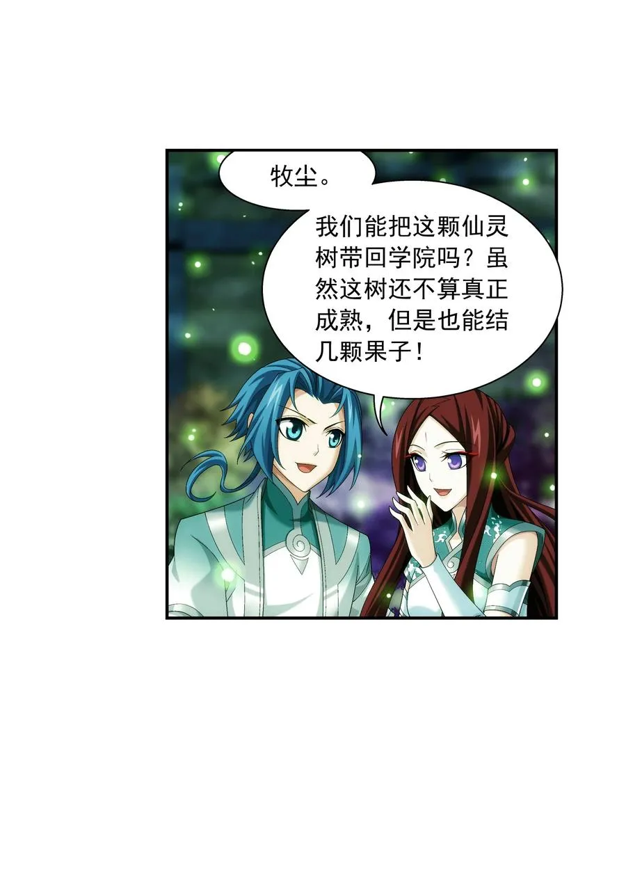 494 木灵院 甄青 第14页