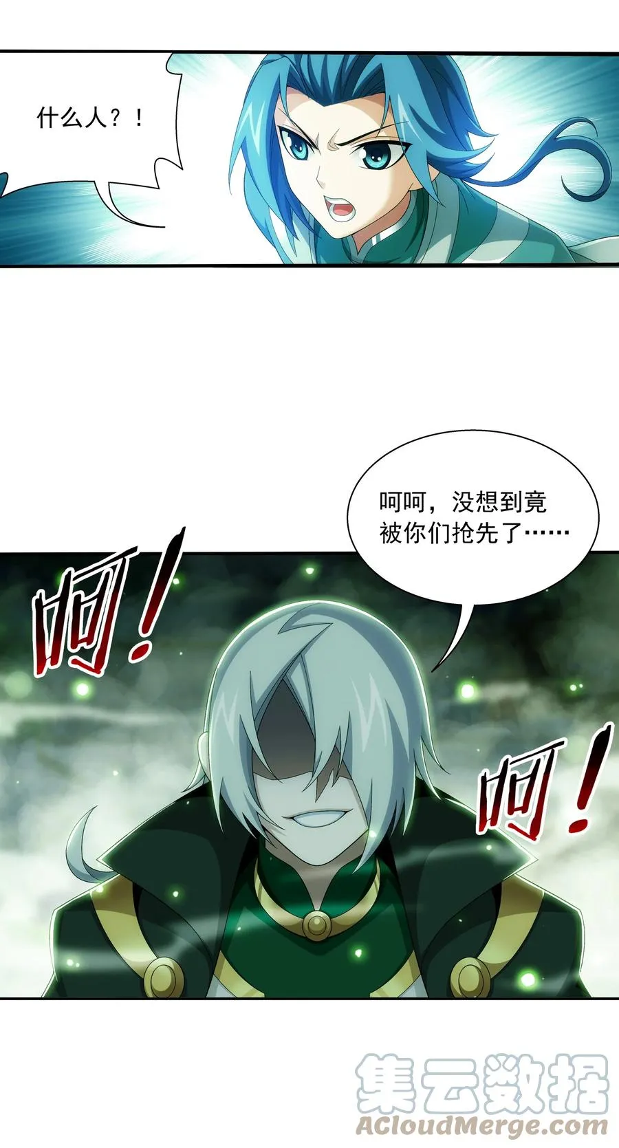 494 木灵院 甄青 第19页