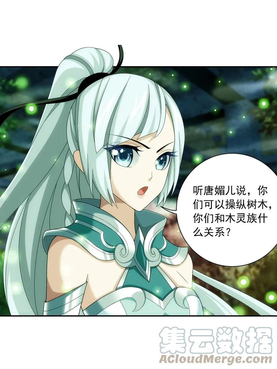 494 木灵院 甄青 第23页