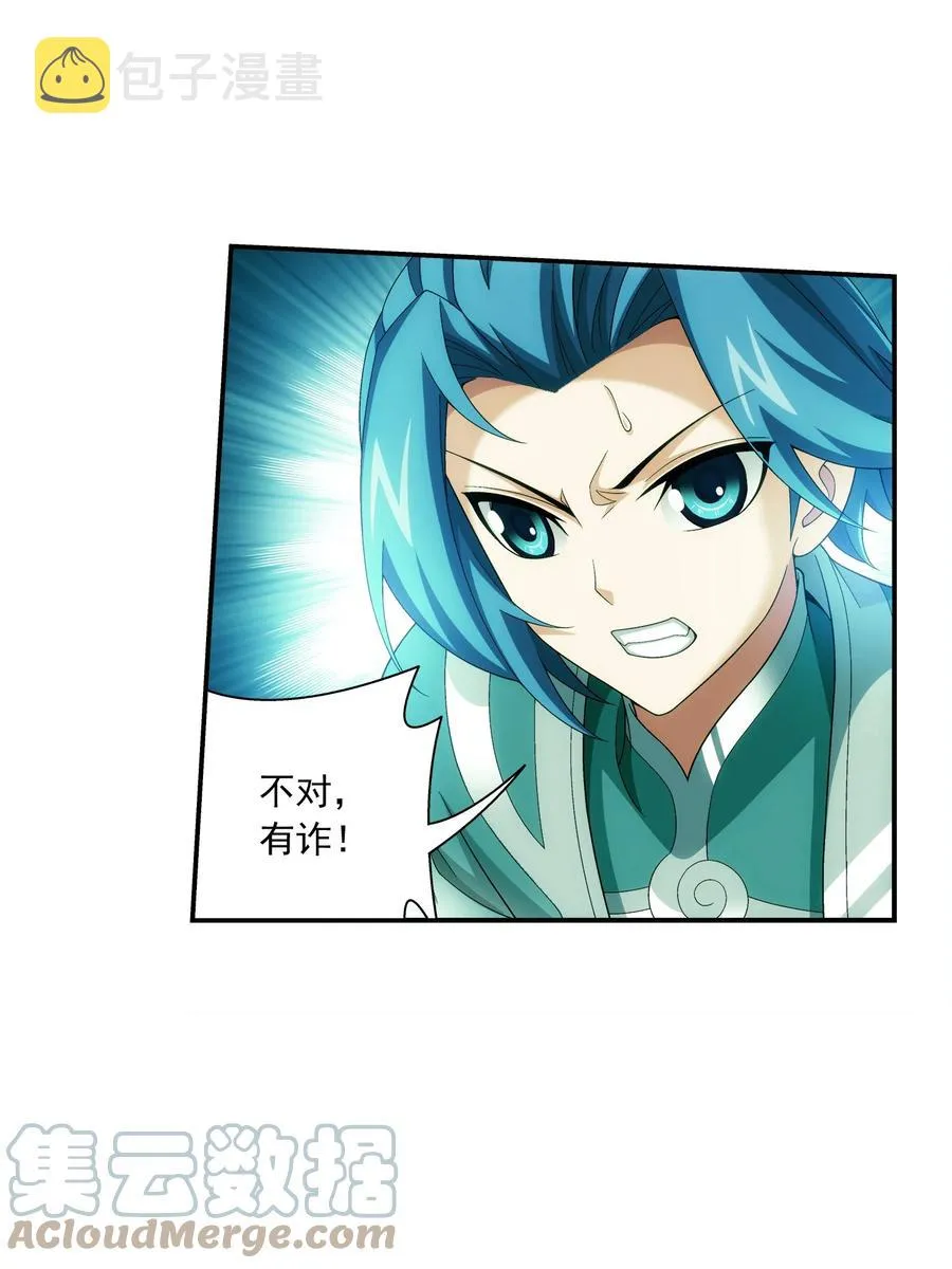 494 木灵院 甄青 第33页