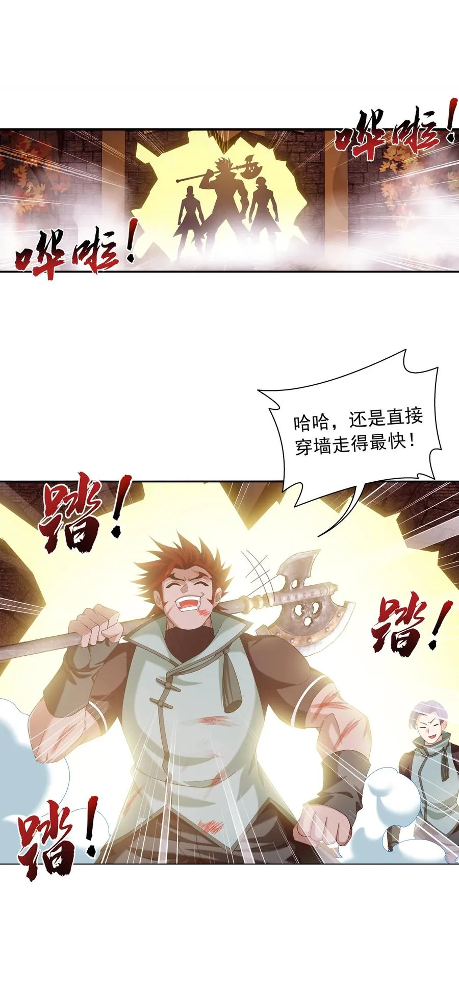 496 万木之界 第2页