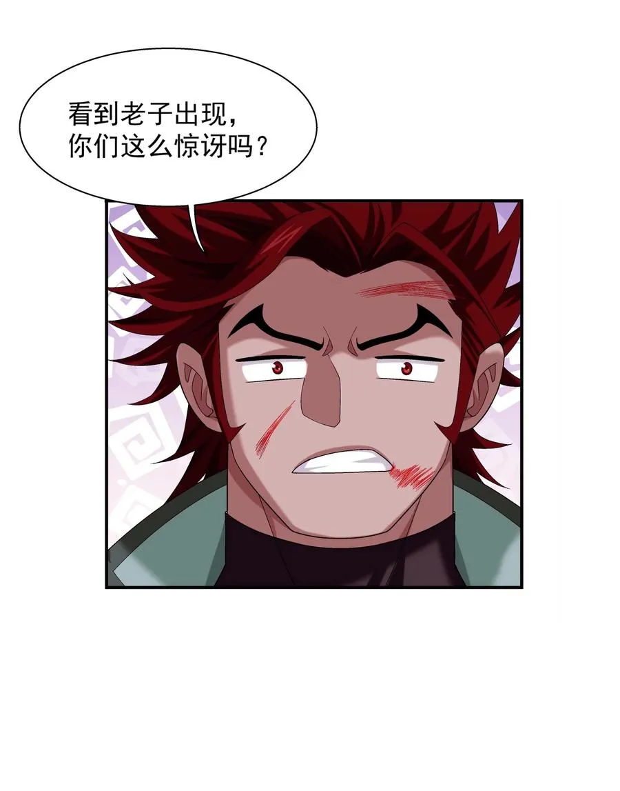 496 万木之界 第4页