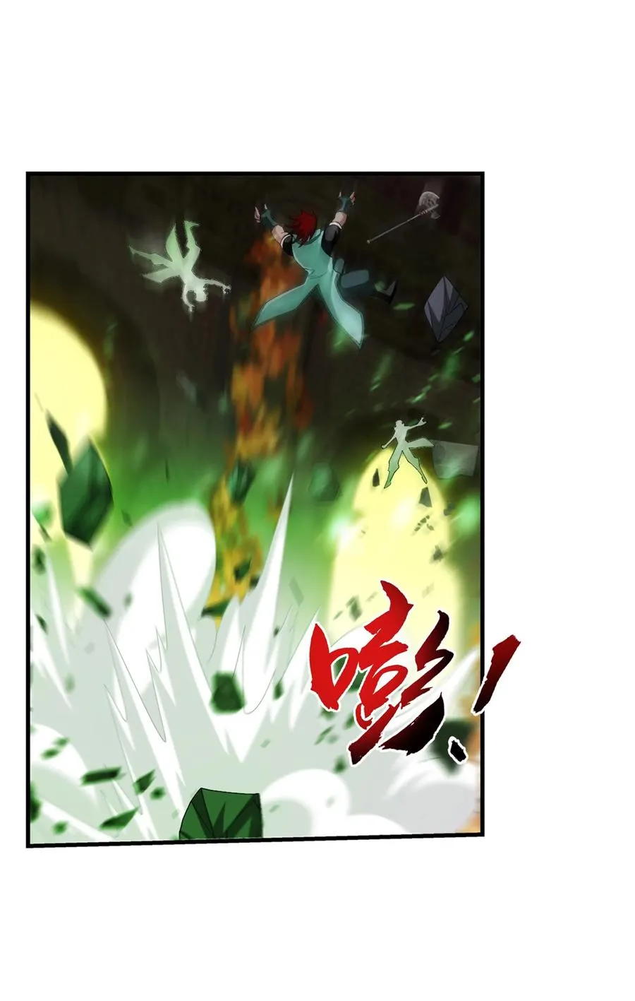 496 万木之界 第8页