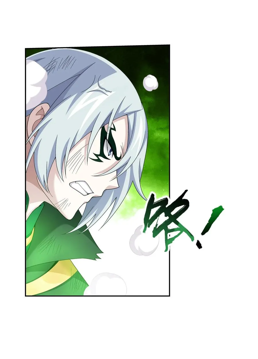 496 万木之界 第10页