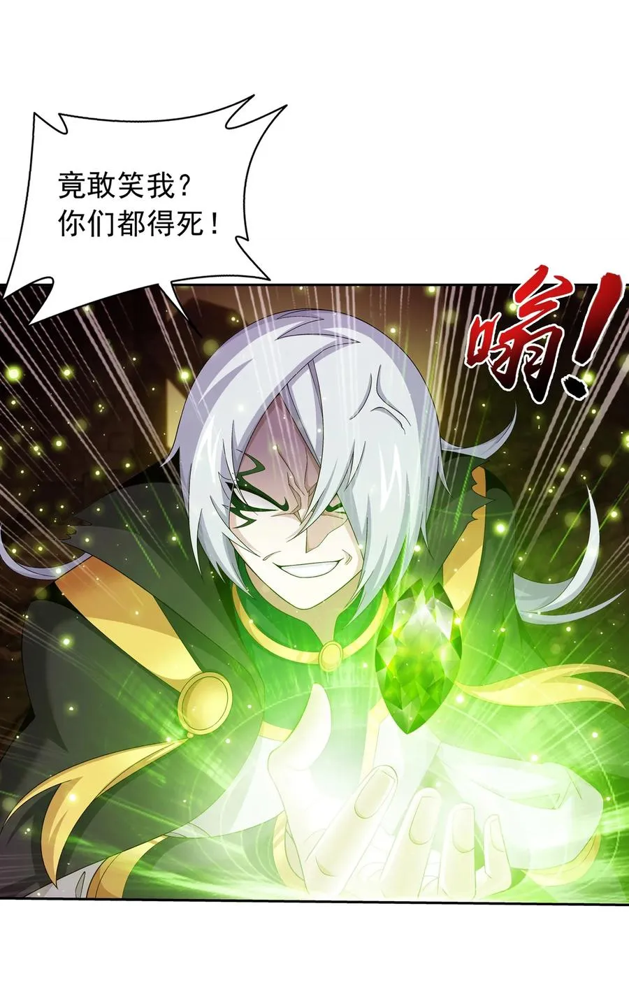 496 万木之界 第12页