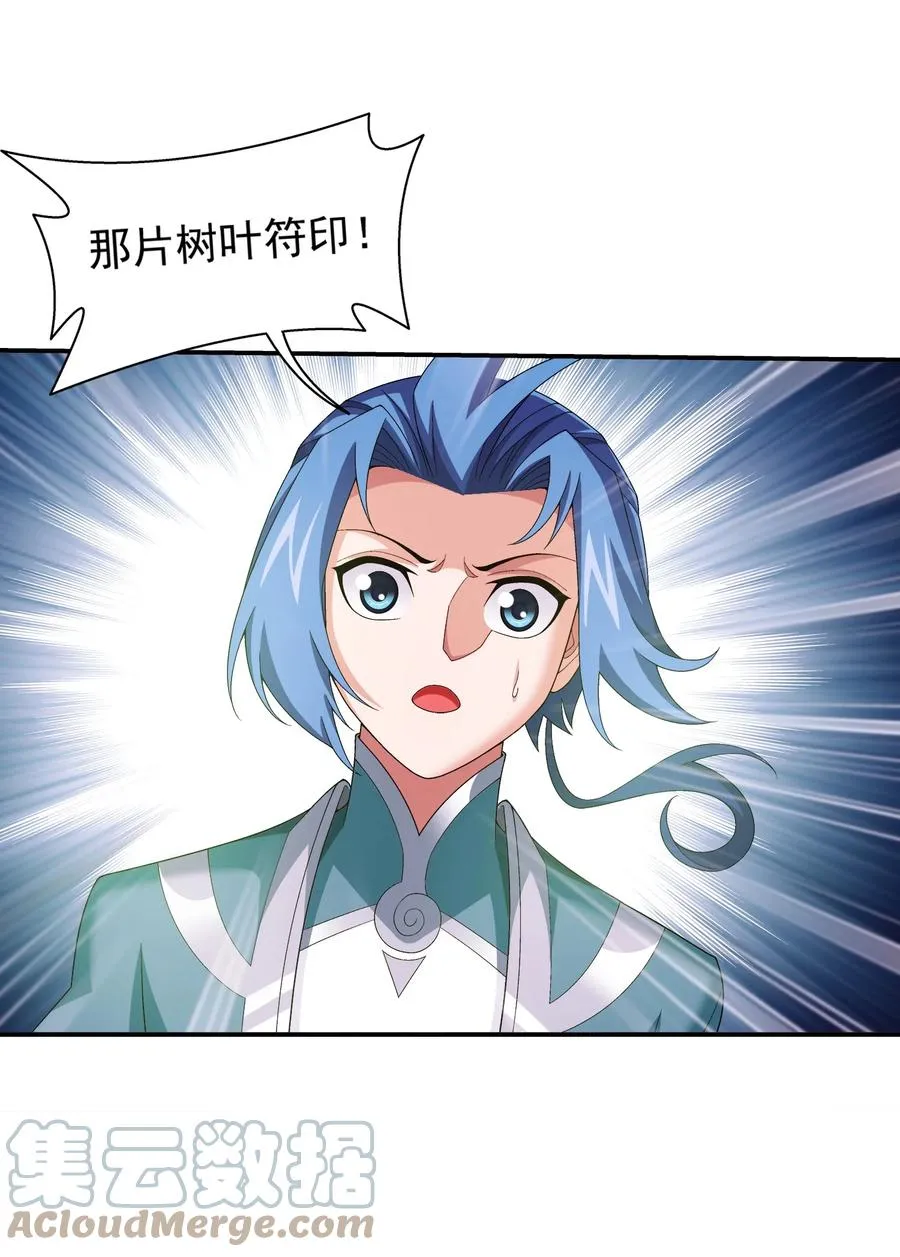 496 万木之界 第13页