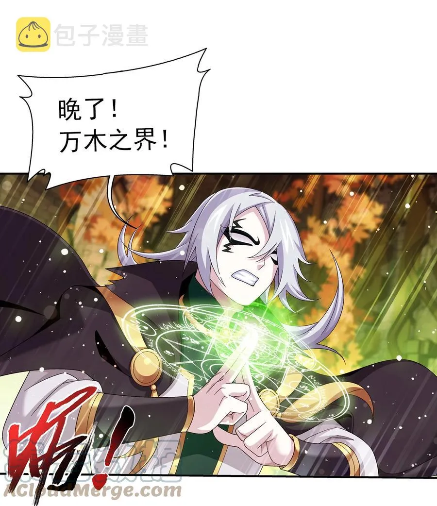 496 万木之界 第17页