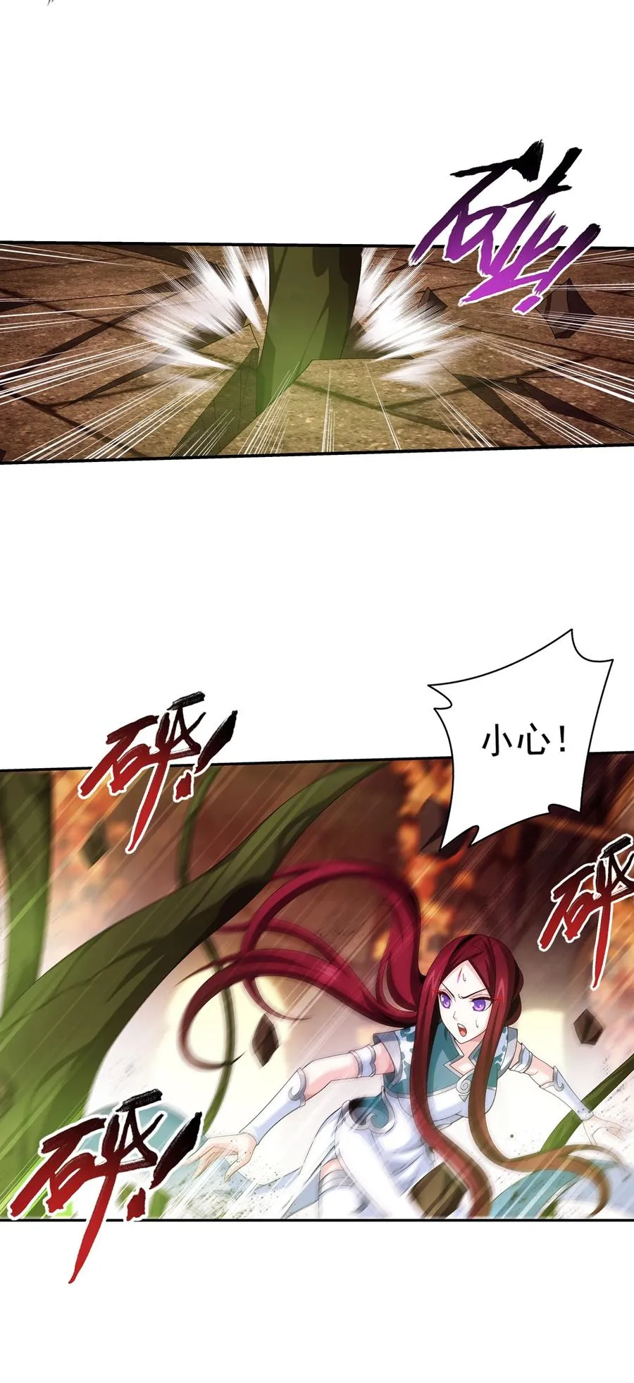 496 万木之界 第18页