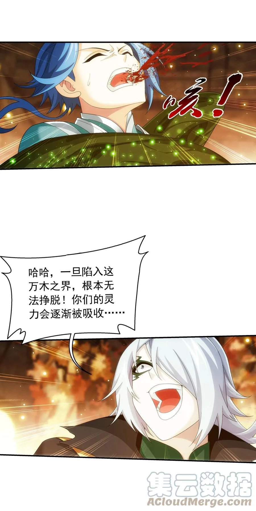 496 万木之界 第25页