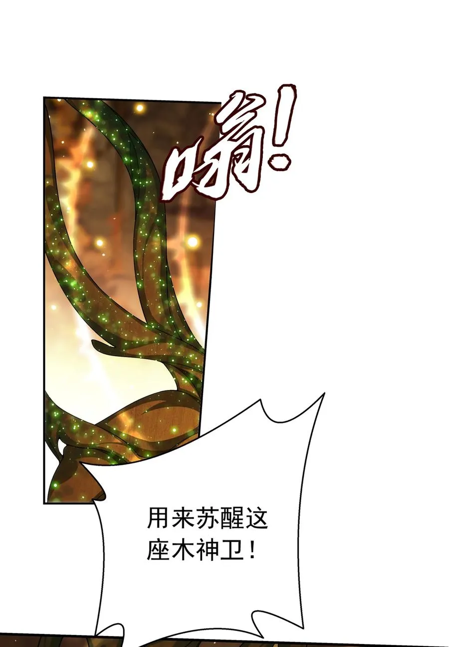 496 万木之界 第26页