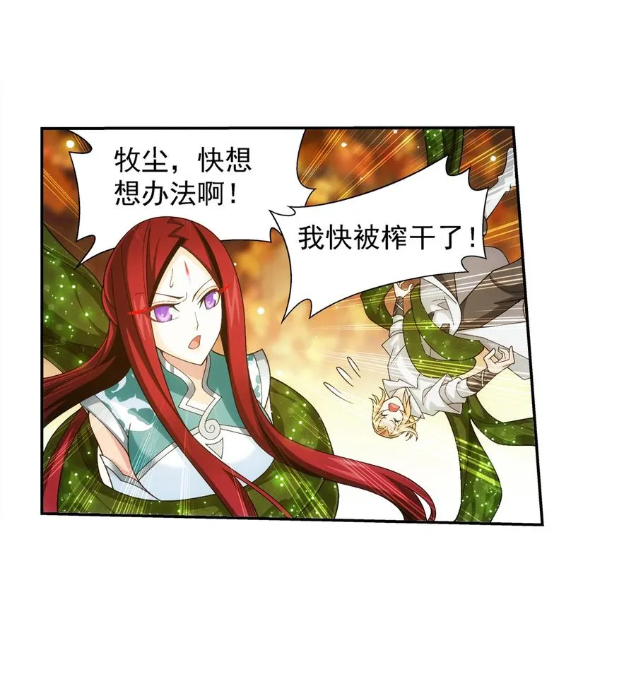 496 万木之界 第28页