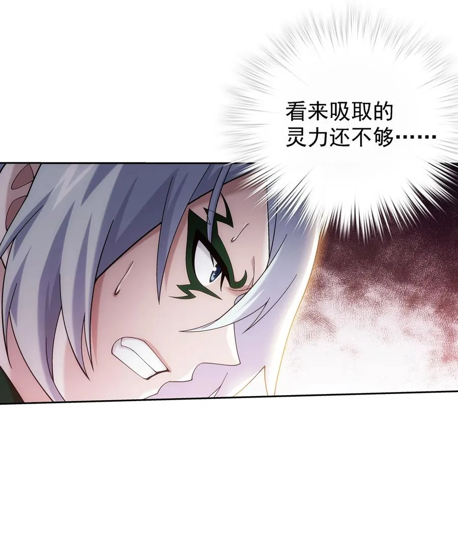 496 万木之界 第32页
