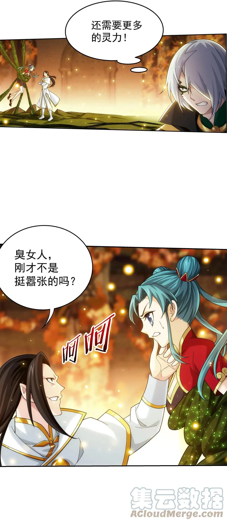 496 万木之界 第33页