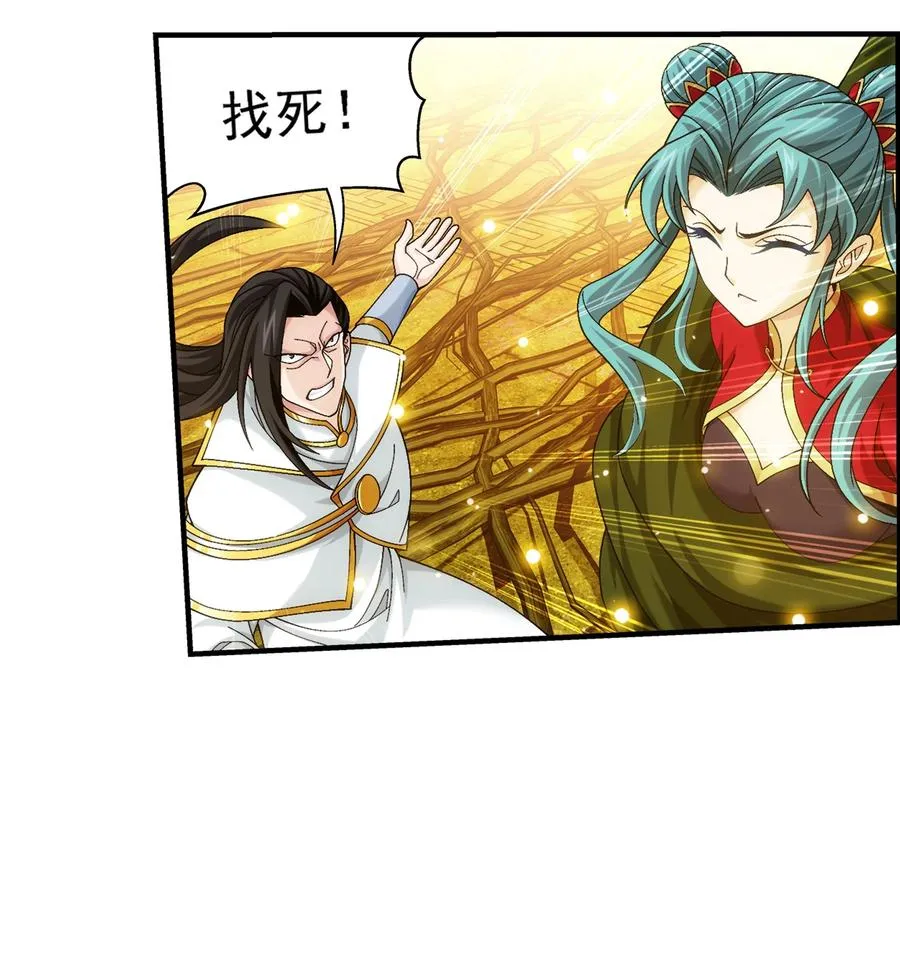 496 万木之界 第36页