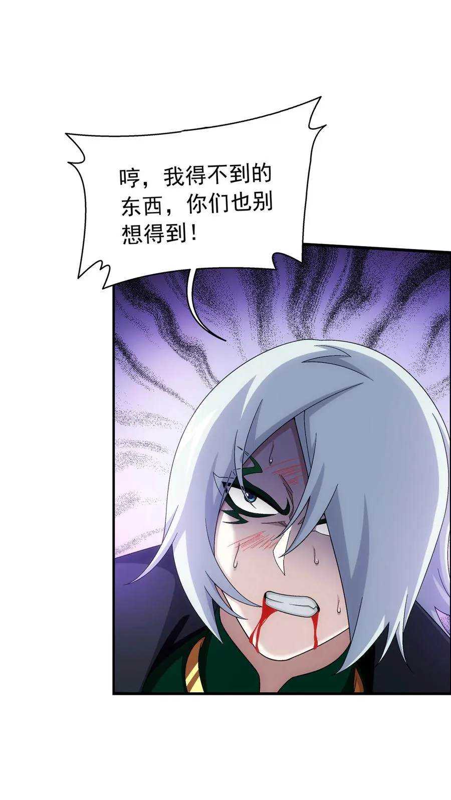 499 大殿崩塌！ 第6页