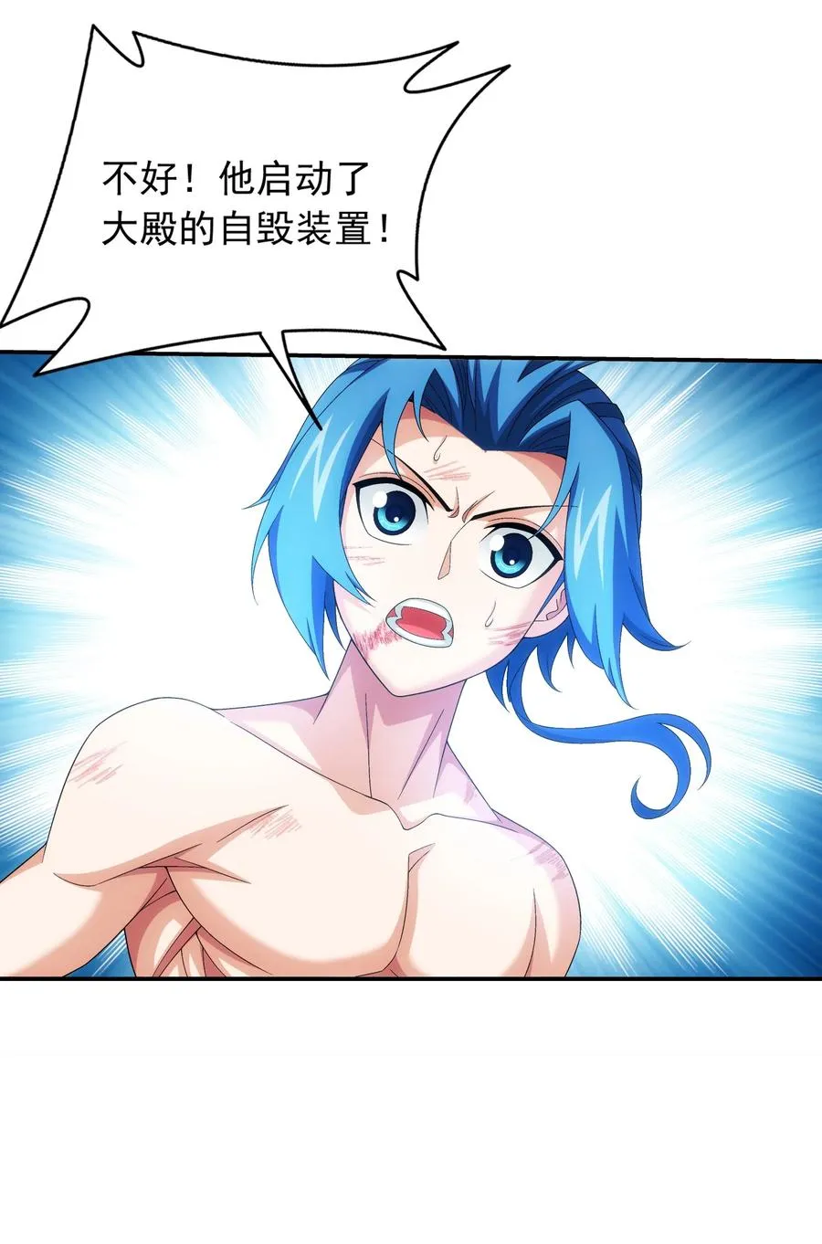 499 大殿崩塌！ 第12页