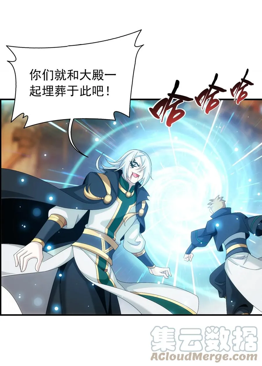 499 大殿崩塌！ 第13页