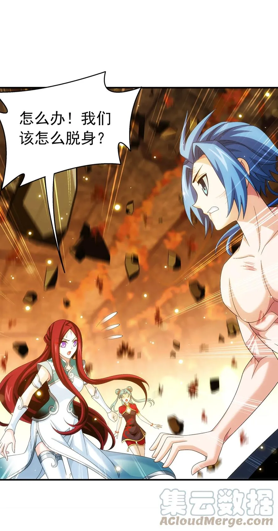 499 大殿崩塌！ 第15页
