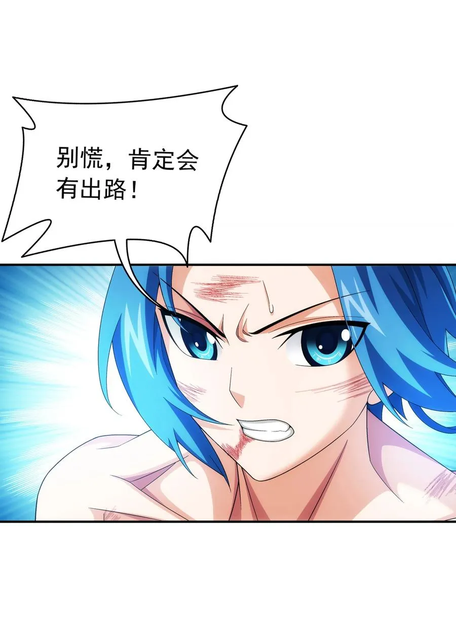 499 大殿崩塌！ 第16页