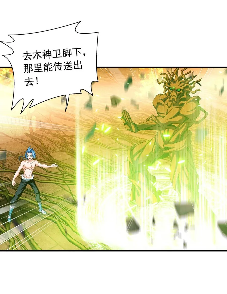 499 大殿崩塌！ 第24页