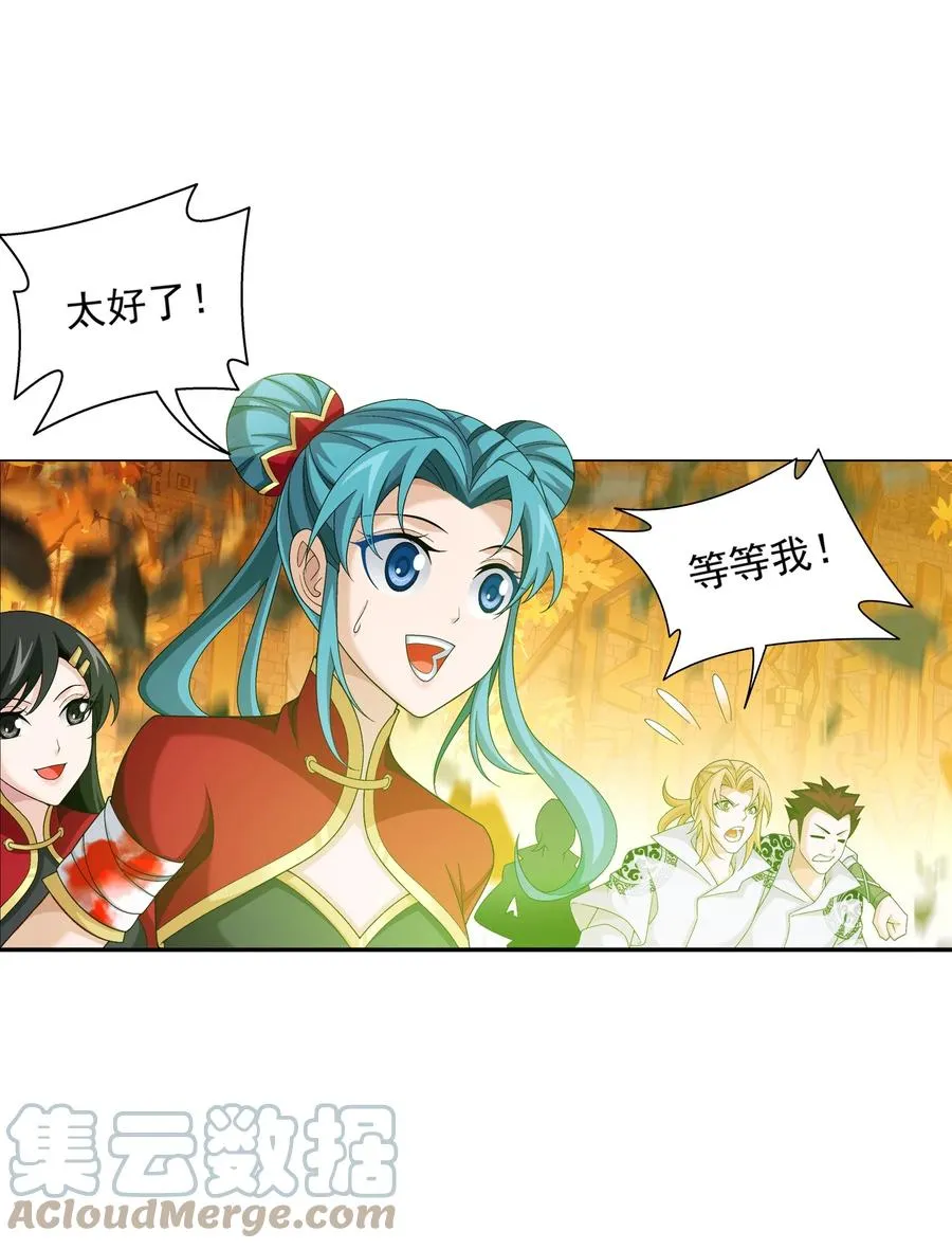 499 大殿崩塌！ 第25页