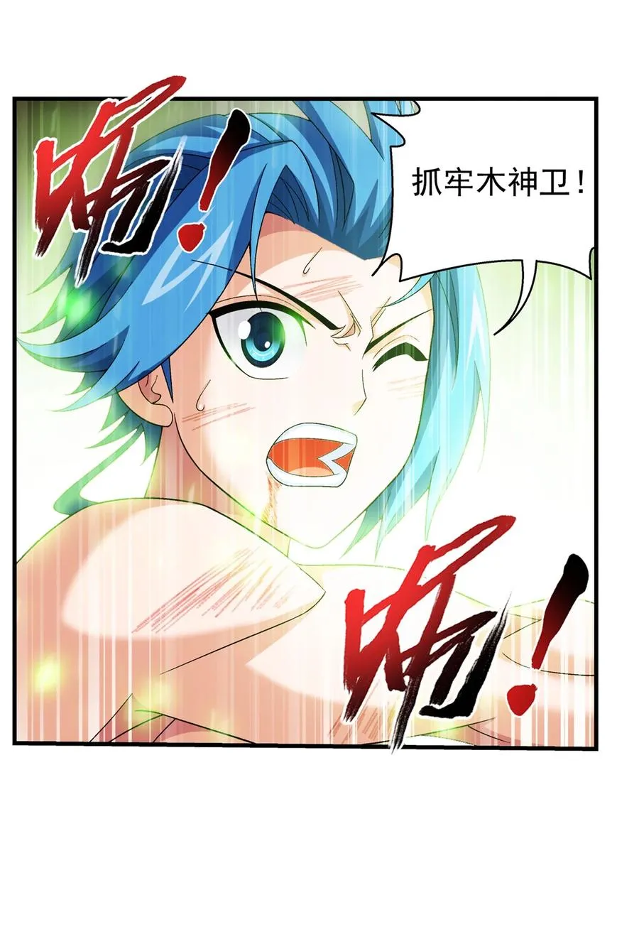 499 大殿崩塌！ 第26页