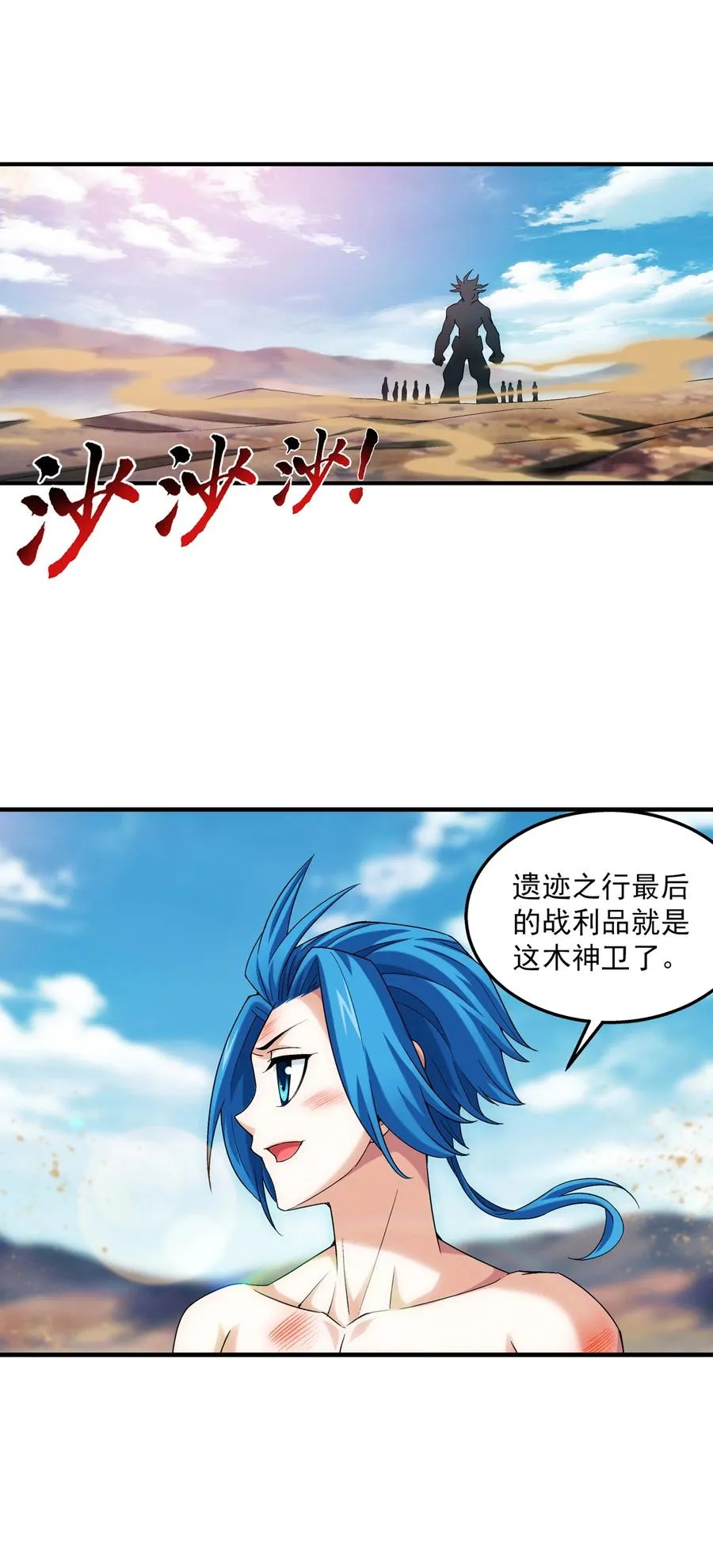499 大殿崩塌！ 第32页