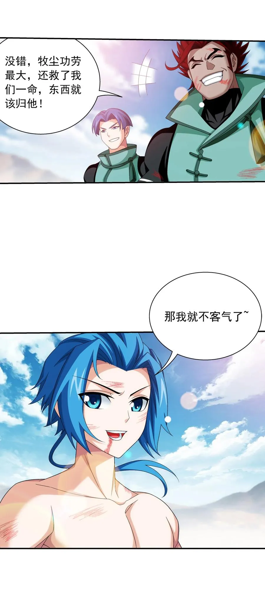 499 大殿崩塌！ 第34页