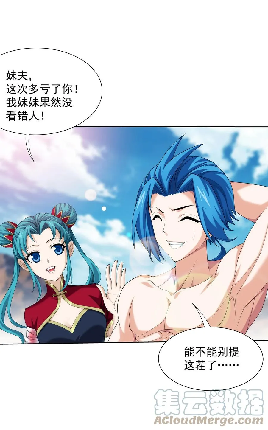 499 大殿崩塌！ 第35页