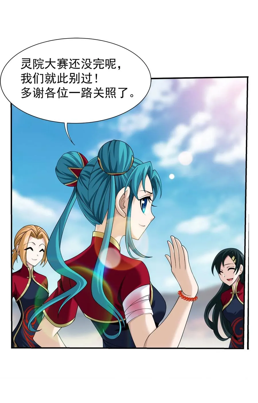 499 大殿崩塌！ 第36页