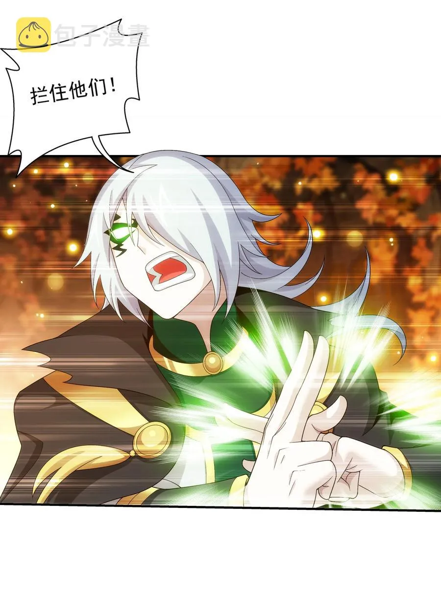 497 木神卫苏醒！ 第10页