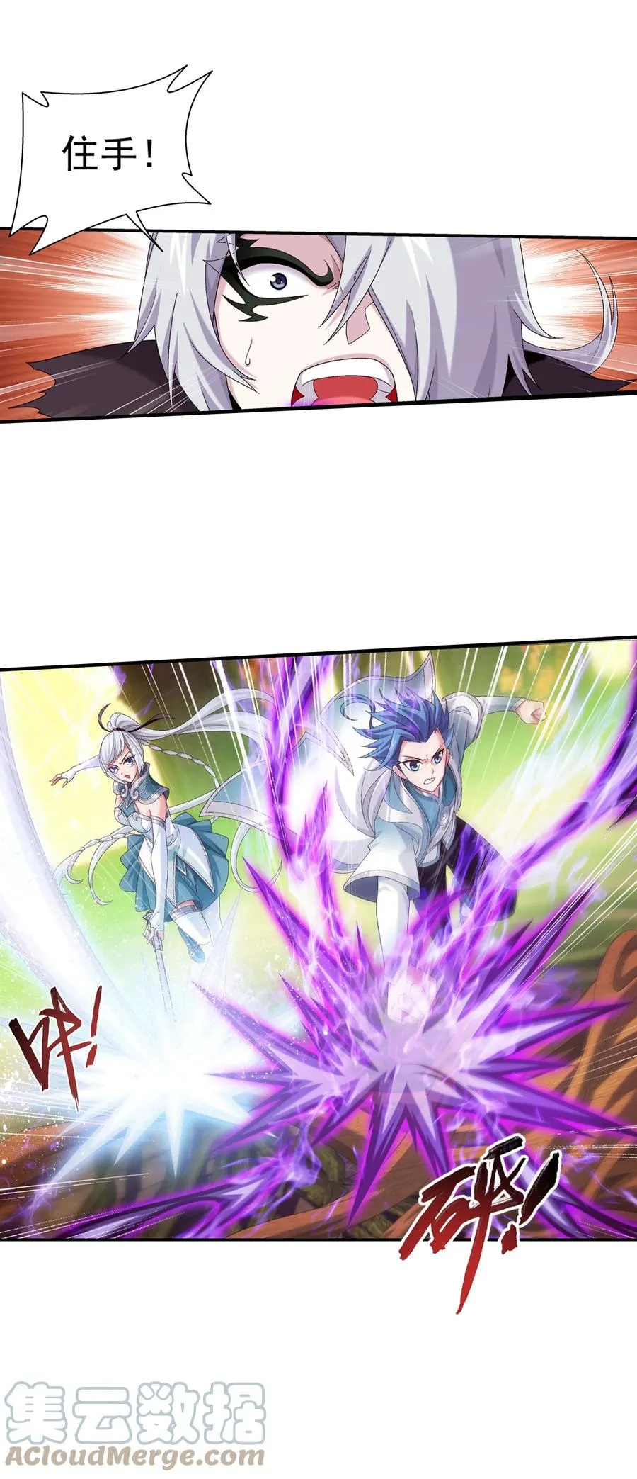 497 木神卫苏醒！ 第19页