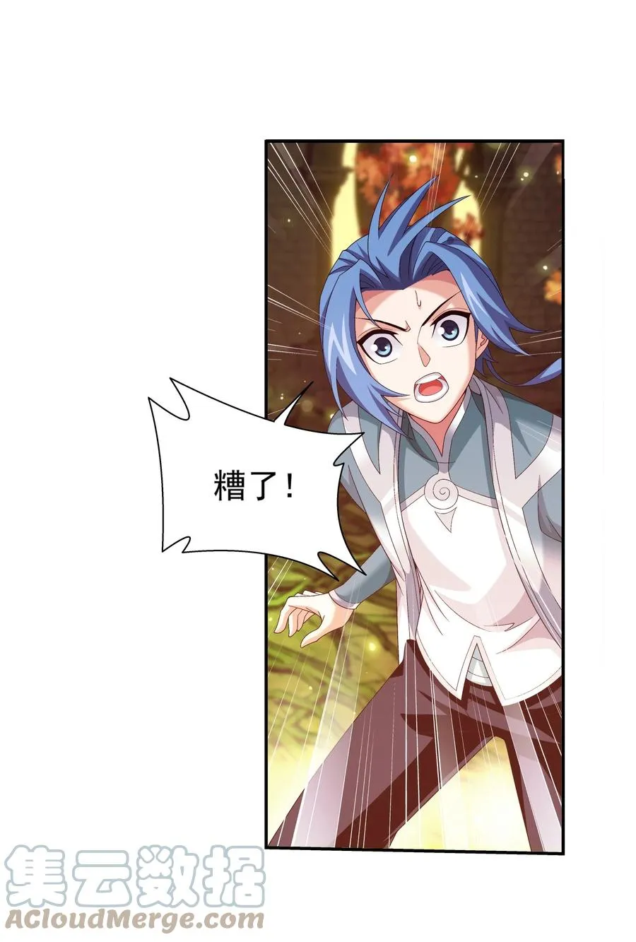 497 木神卫苏醒！ 第21页