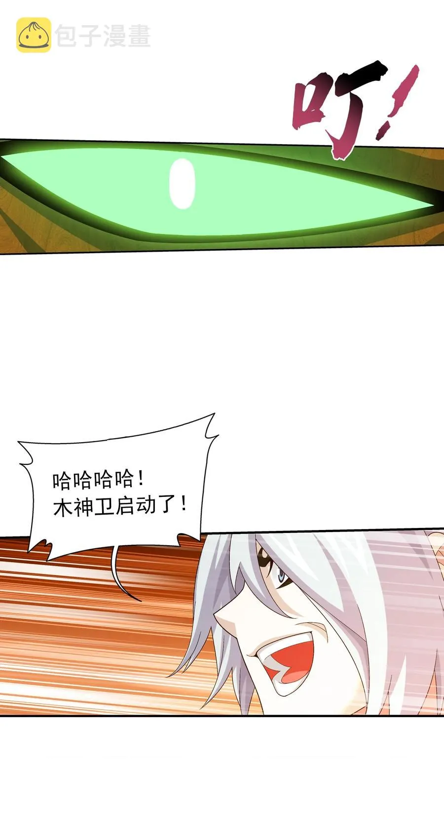 497 木神卫苏醒！ 第22页