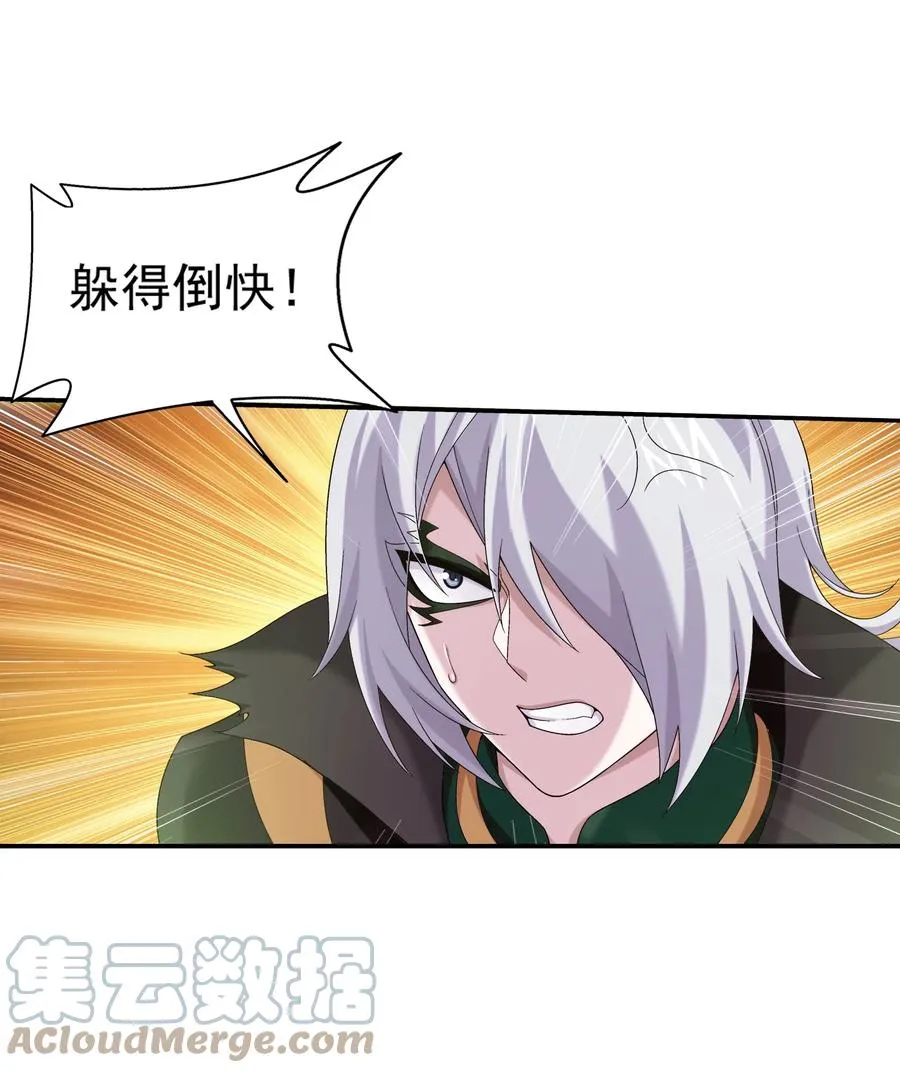 497 木神卫苏醒！ 第25页