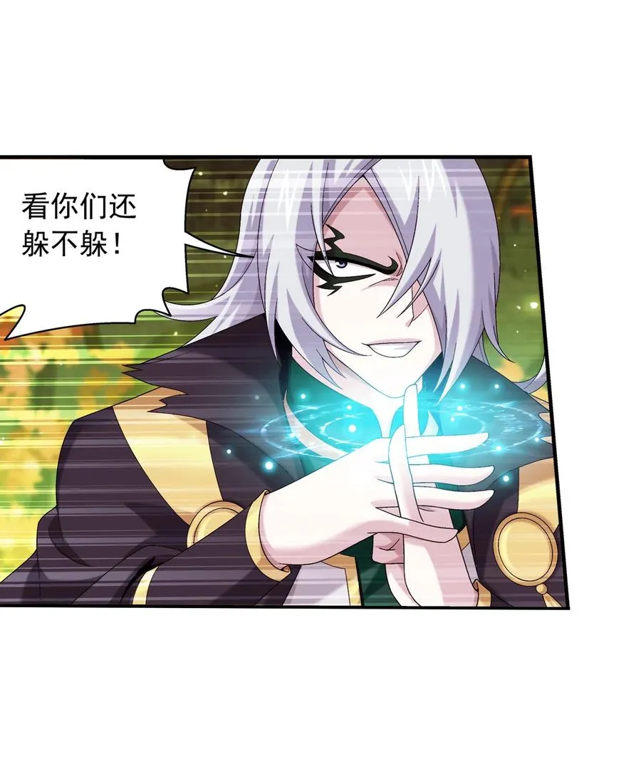 497 木神卫苏醒！ 第26页