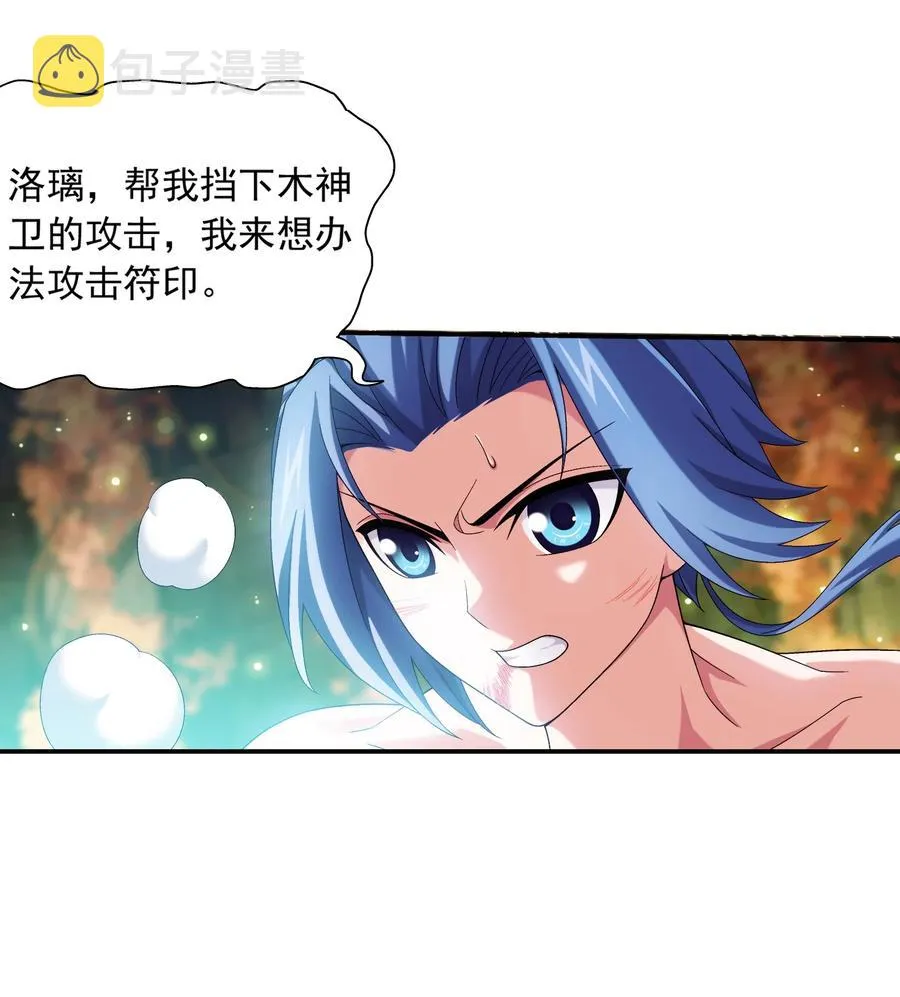 498 霸道女皇爱上我 第4页