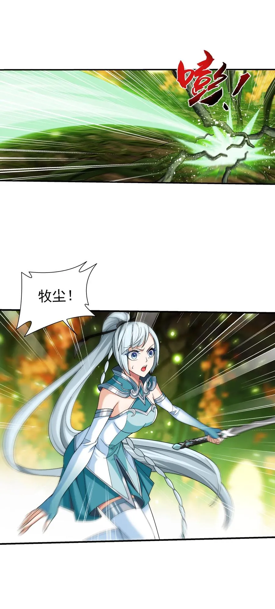 498 霸道女皇爱上我 第14页