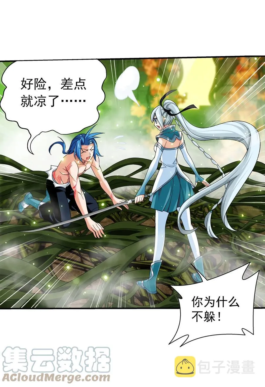 498 霸道女皇爱上我 第17页
