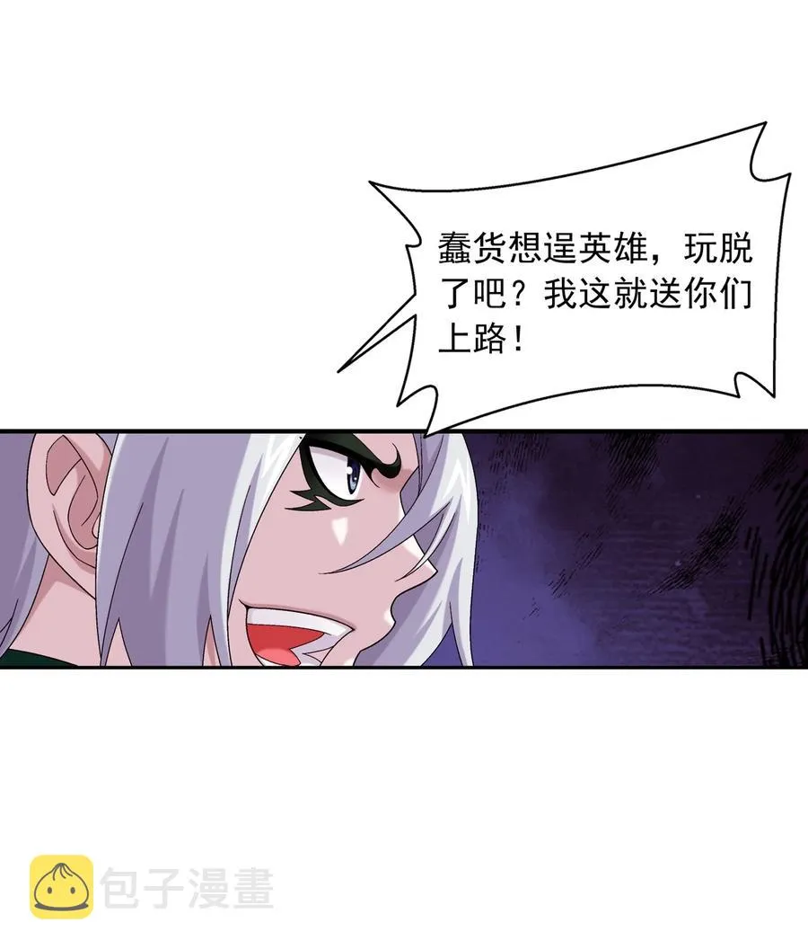 498 霸道女皇爱上我 第18页