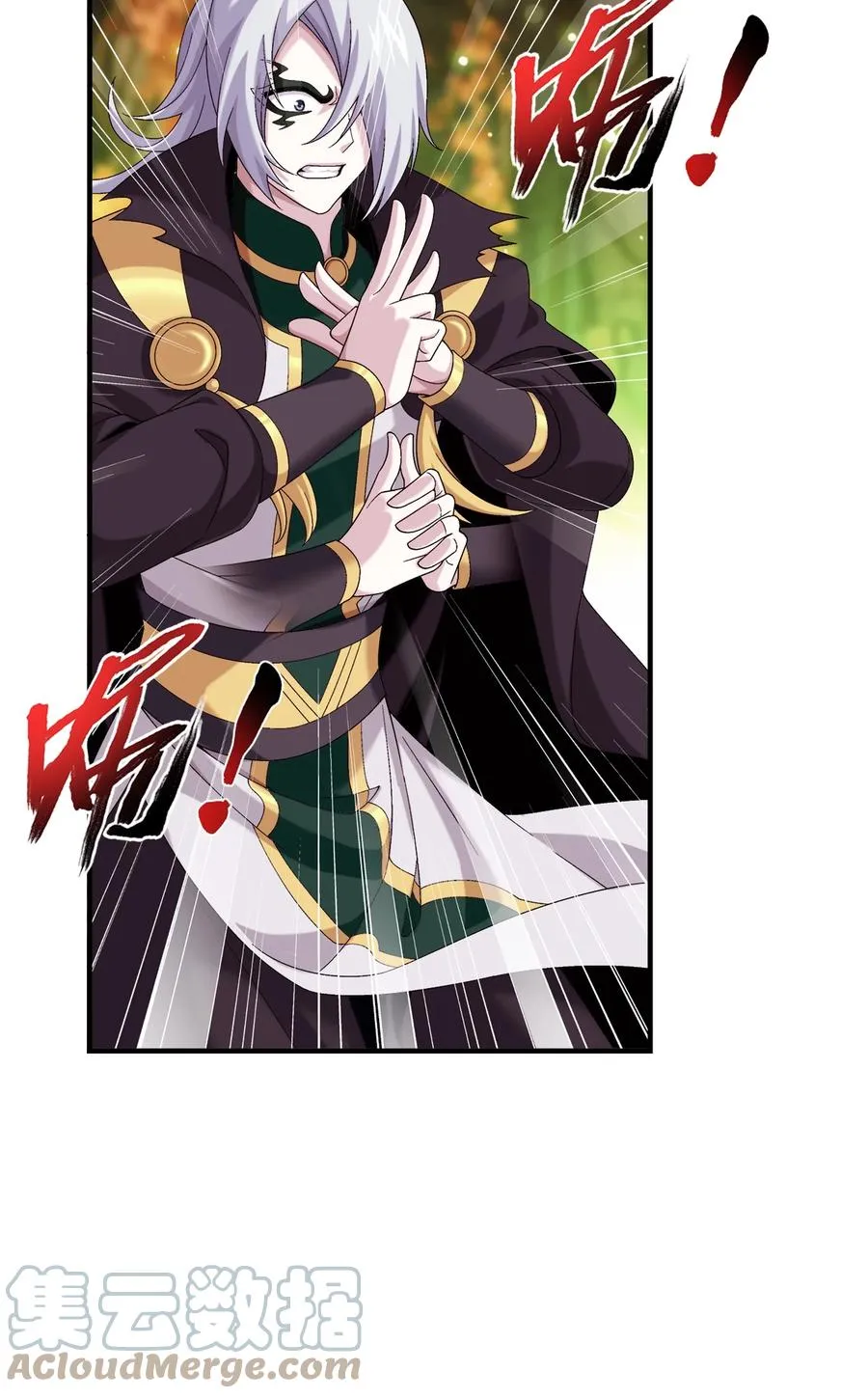 498 霸道女皇爱上我 第21页