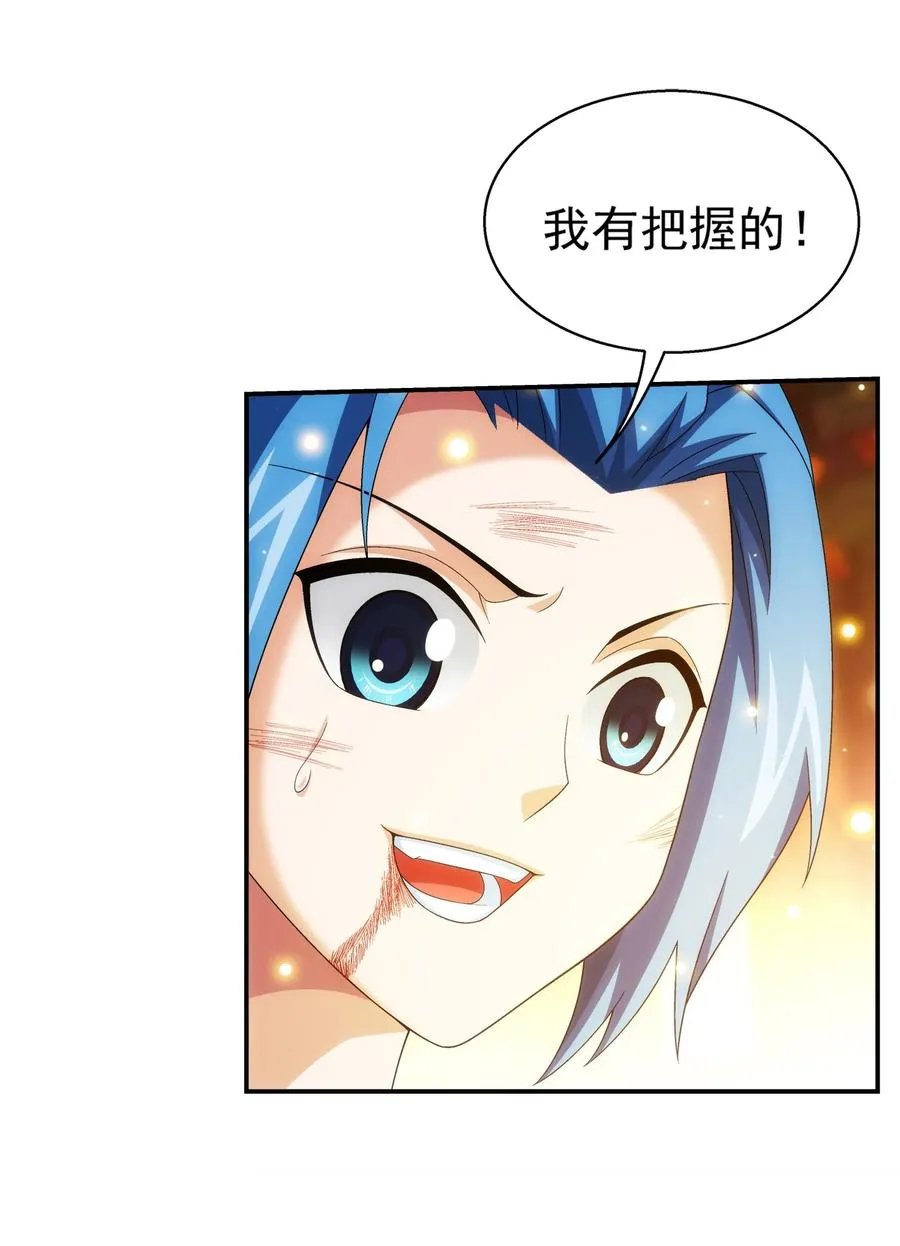498 霸道女皇爱上我 第28页
