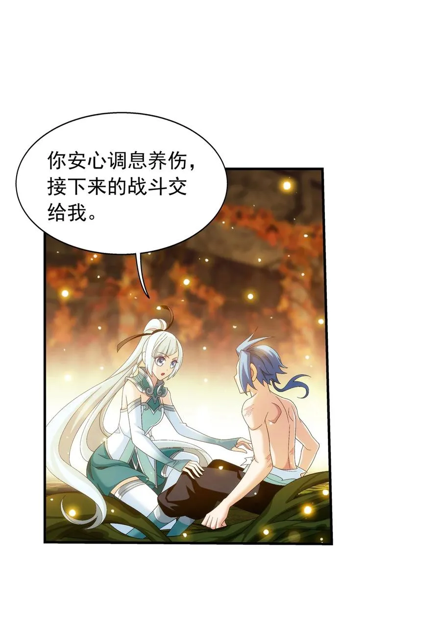 498 霸道女皇爱上我 第32页