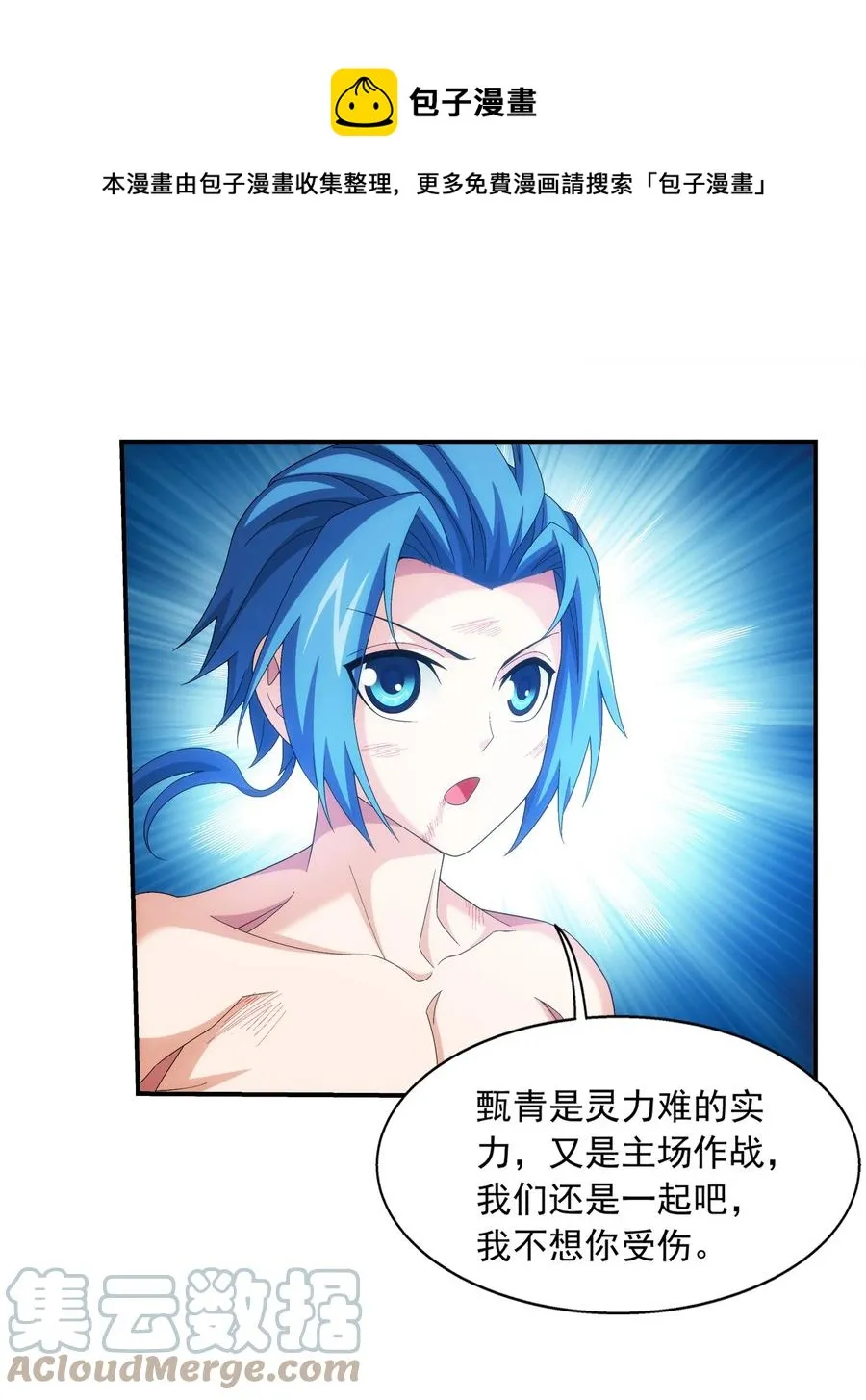 498 霸道女皇爱上我 第33页